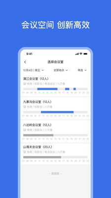 网易灵犀办公v1.5.0