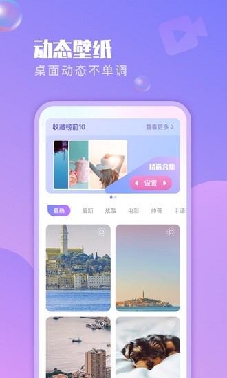 懒人壁纸v1.0.0