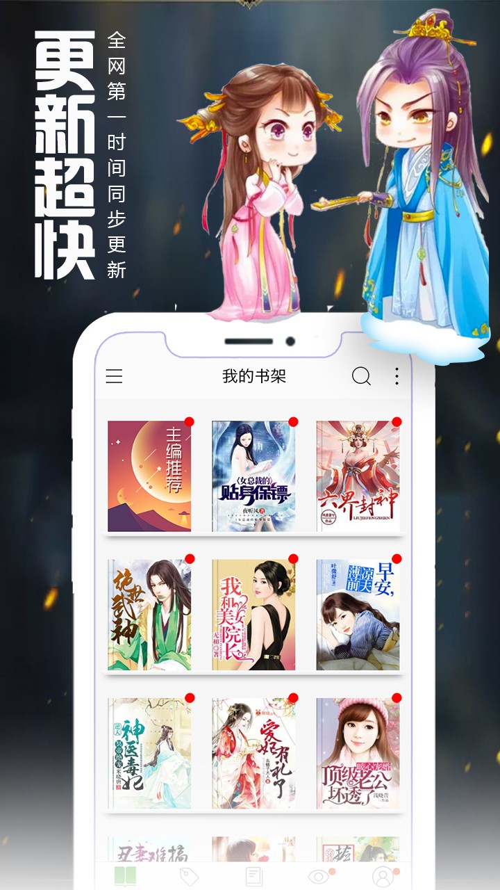 爱阅读小说v5.13.5.02