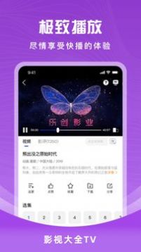花海视频TV版v3.8.9