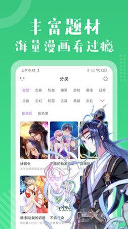 有猫漫画v1.0.01