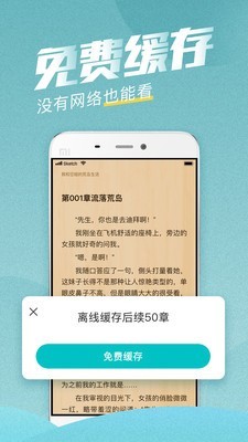 滚滚小说v2.1.2