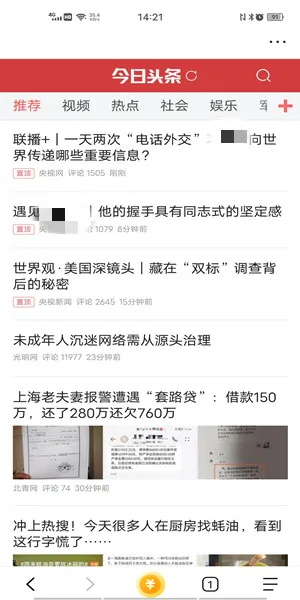 悟空浏览器v12.6.0