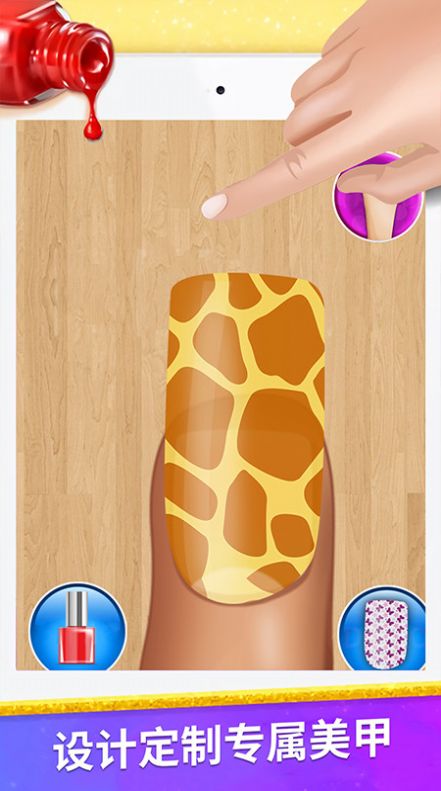 美甲我最棒v1.0