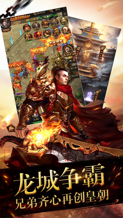 烈焰乾坤v1.0.0.6667