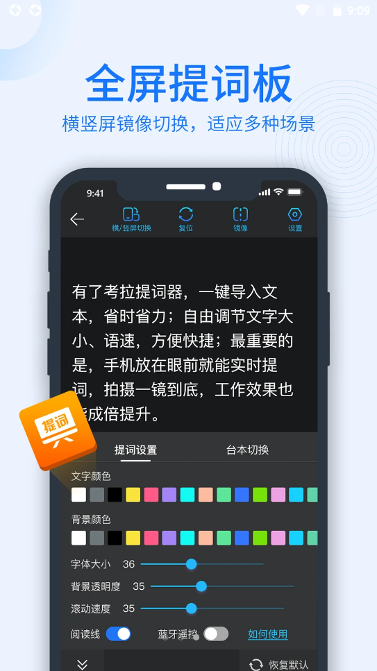 考拉提词器v1.0.0