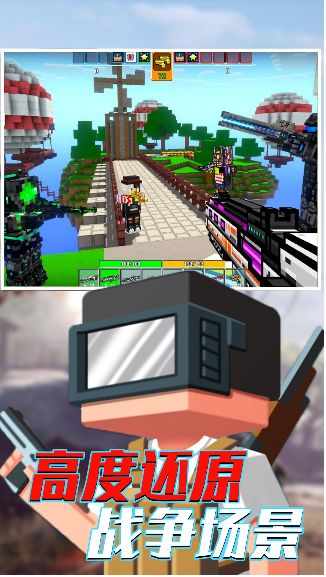 像素英雄吃鸡求生v100.0.0