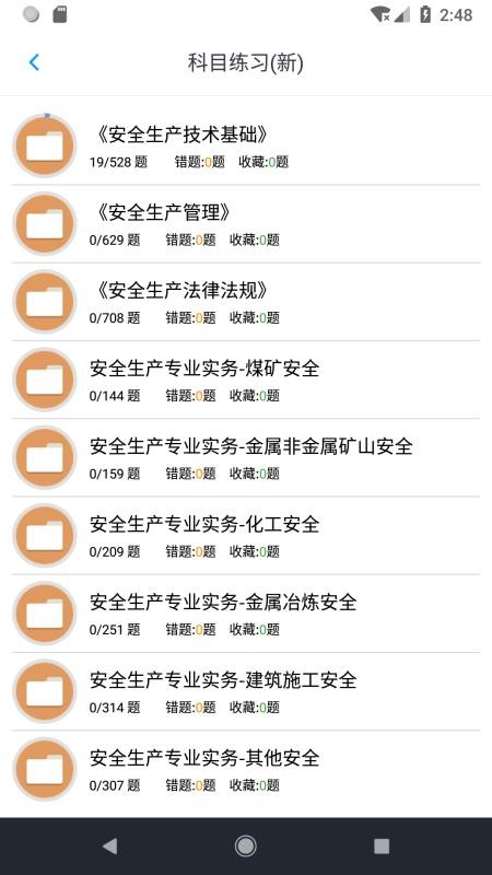 安全工程师题集v1.4.202101