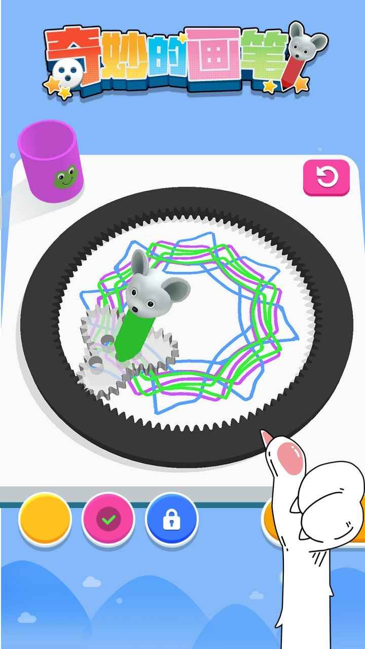 奇妙的画笔v1.0.1