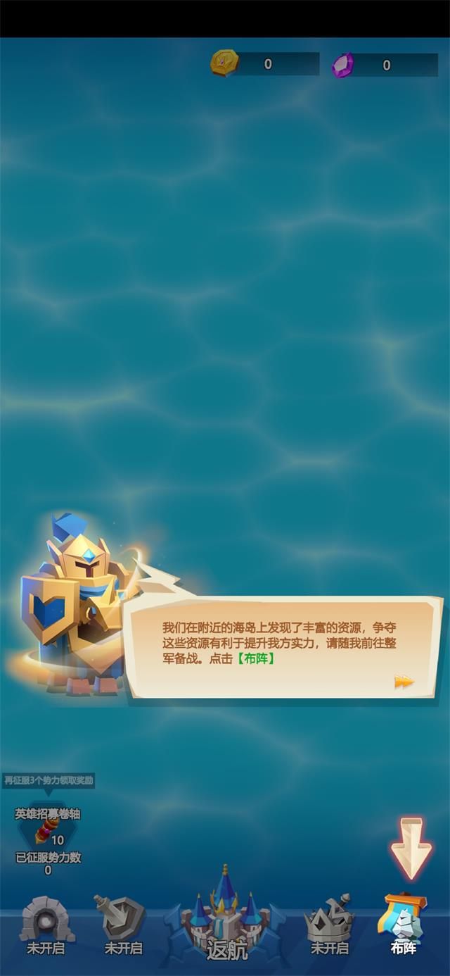 登岛大作战v1.0.0