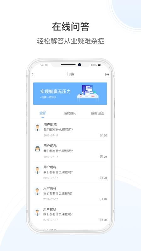 传知课堂v3.5.3