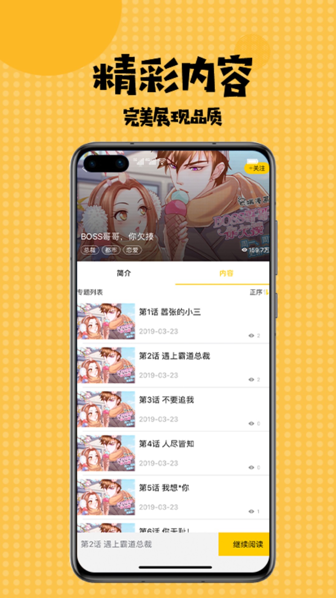多多漫画v1.0.10