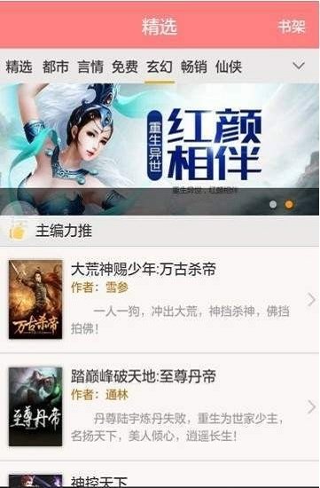 芝士小说v1.23.02