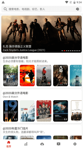 知更鸟影视v2.0.8.0