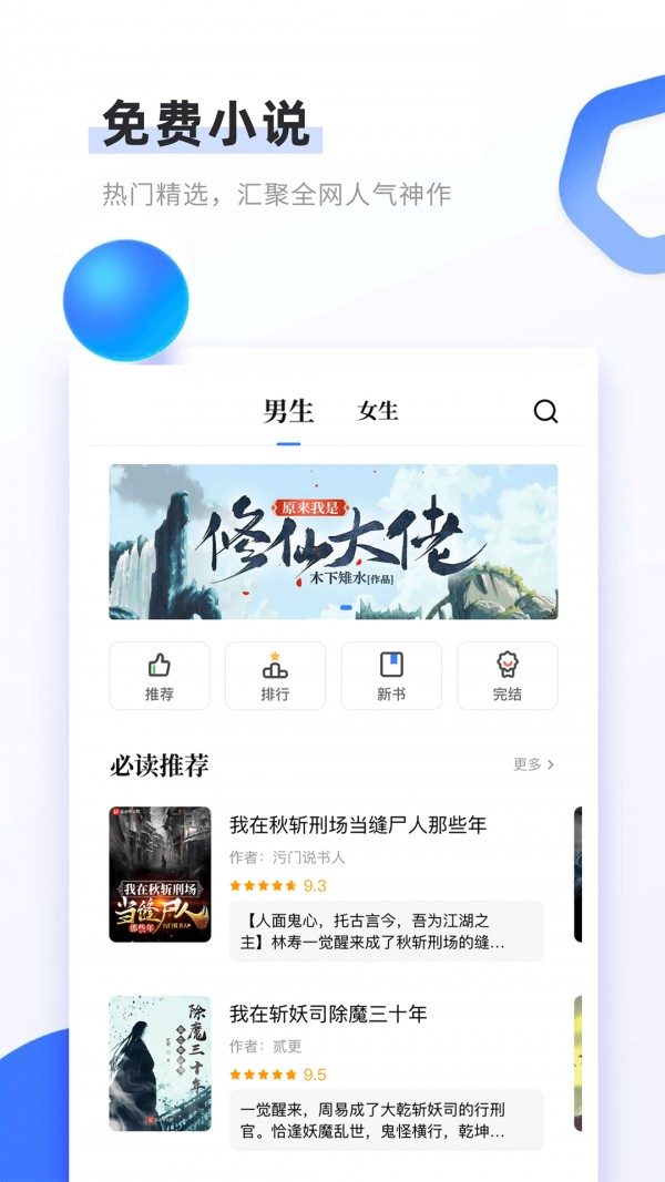 书客免费小说v1.2.0