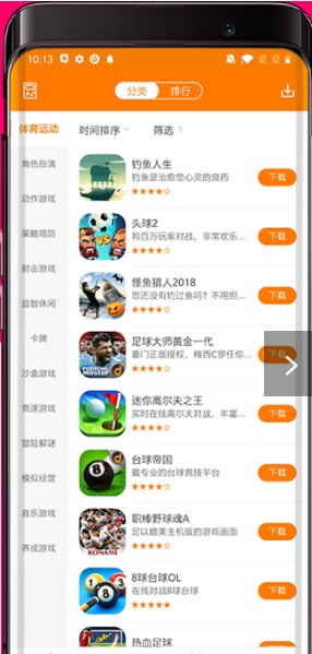 当乐v8.7.9