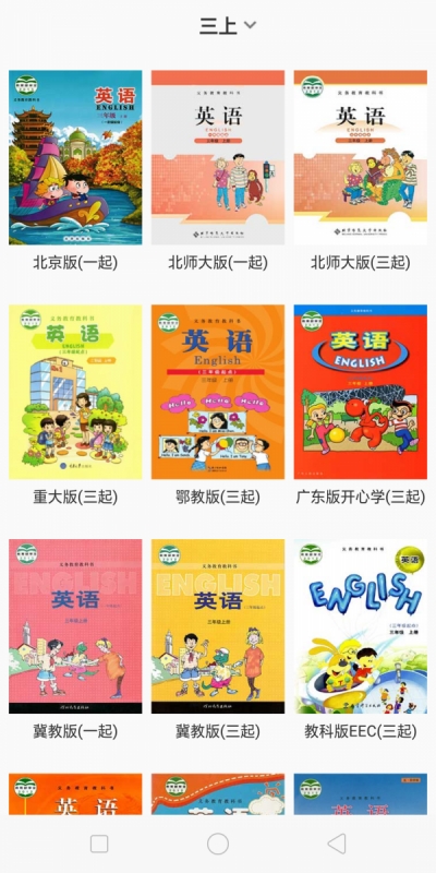 小飞机英语v1.3.0