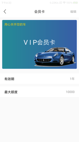 带衡洗车v1.0.0.0