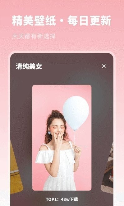 壁纸美化优选v1.10801.2