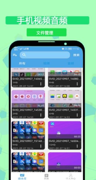 极速万能播放器v1.0