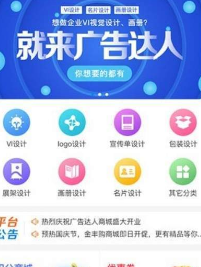 广告达人v1.0.9