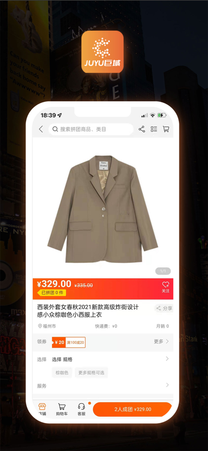 巨域生活平台v1.1.8