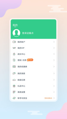 西瓜小说v3.9.9.3236