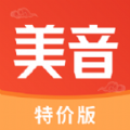 美音特价版v1.0.0