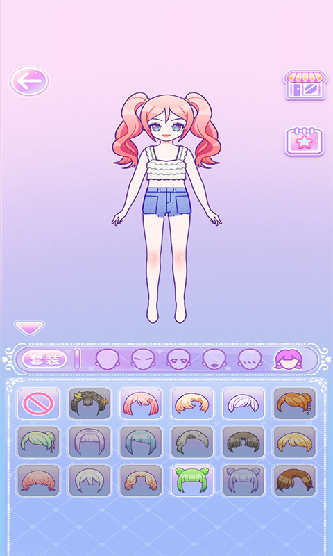 装扮少女模拟器v2.20.2