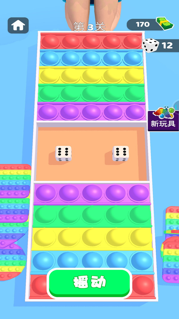 全民戳泡泡v1.0.0