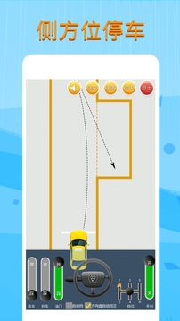 科目二模拟驾驶学车v1.8.2