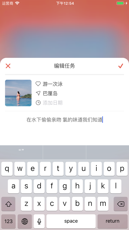恋人清单v1.0.0