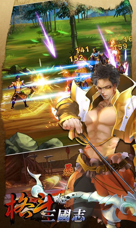 格斗三国志v0.0.9