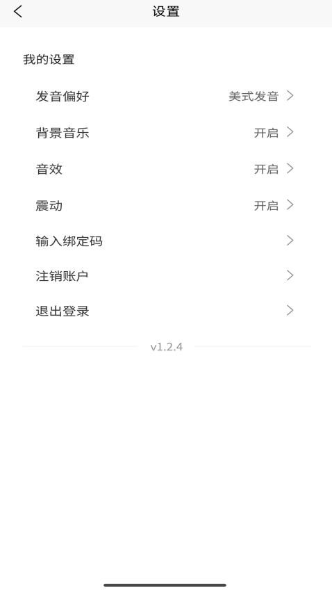 喵卡闪记万词通v1.2.5