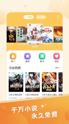 米趣免费小说v1.5.0