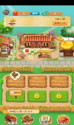 欢乐小农院v1.0.0