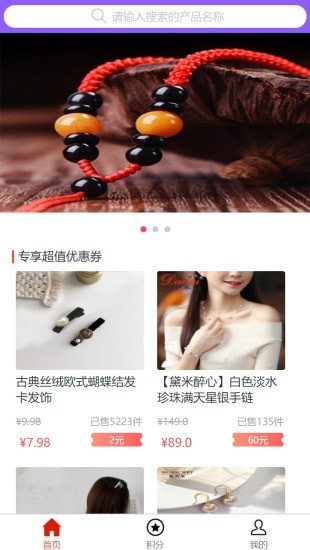 珠宝优选v1.0.0.0