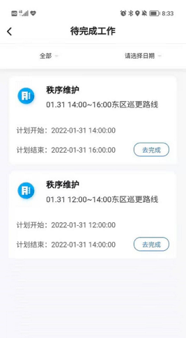 智慧人居v1.3.3.6