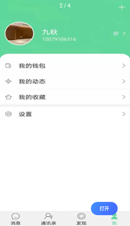 洛音网v1.6.3