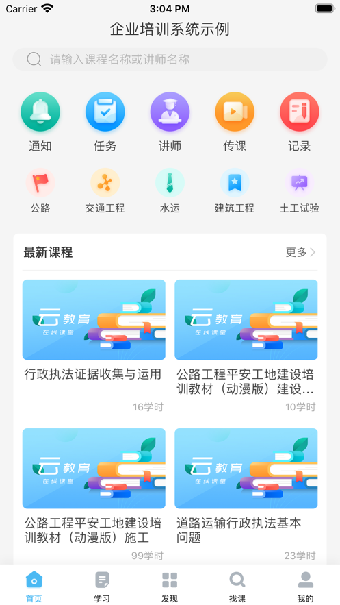 天天云教育v2.4.1