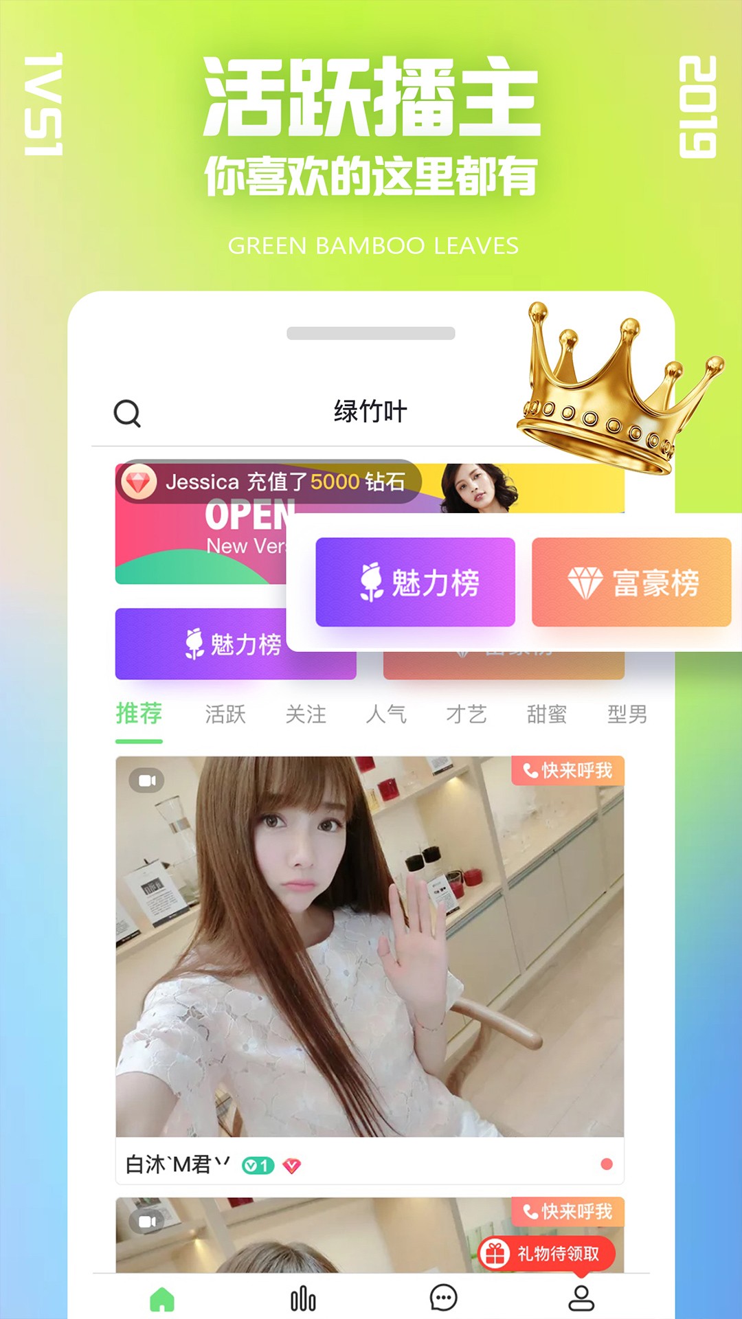 一对视频聊天v1.8.30