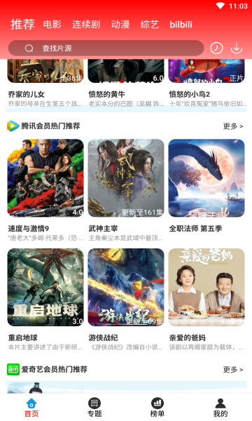 双子影视v3.3.5