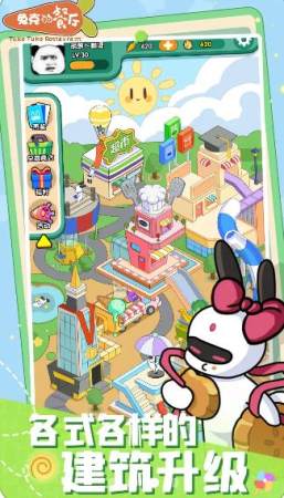 兔克的餐厅v1.1.5