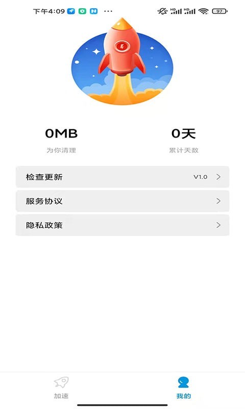 老司机清理v1.0.2