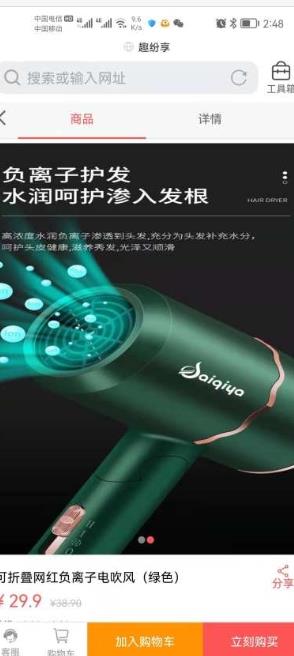 趣纷享商城v1.0.0