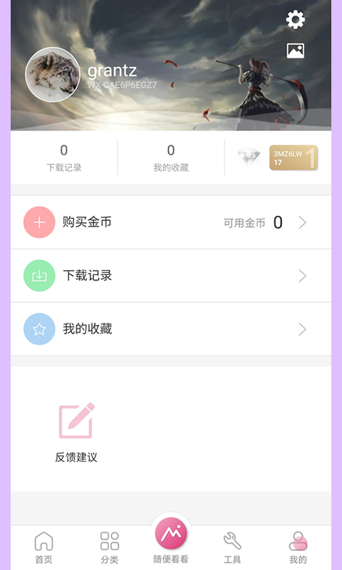 有图动态壁纸v1.0.1