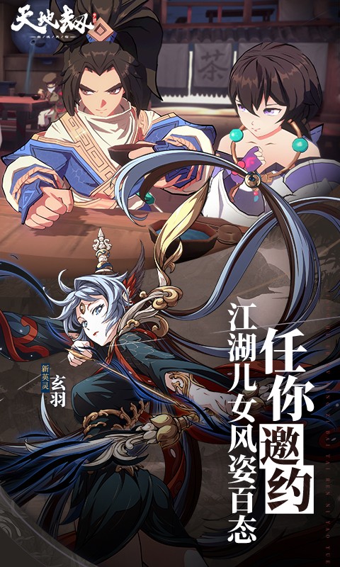 天地劫：幽城再临v1.11.12