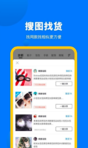 广州货源网v1.0.0