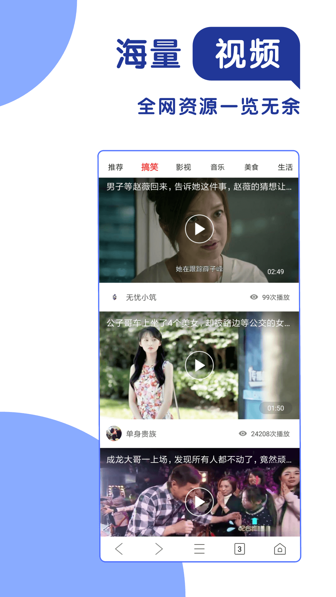 365极速浏览器v1.2