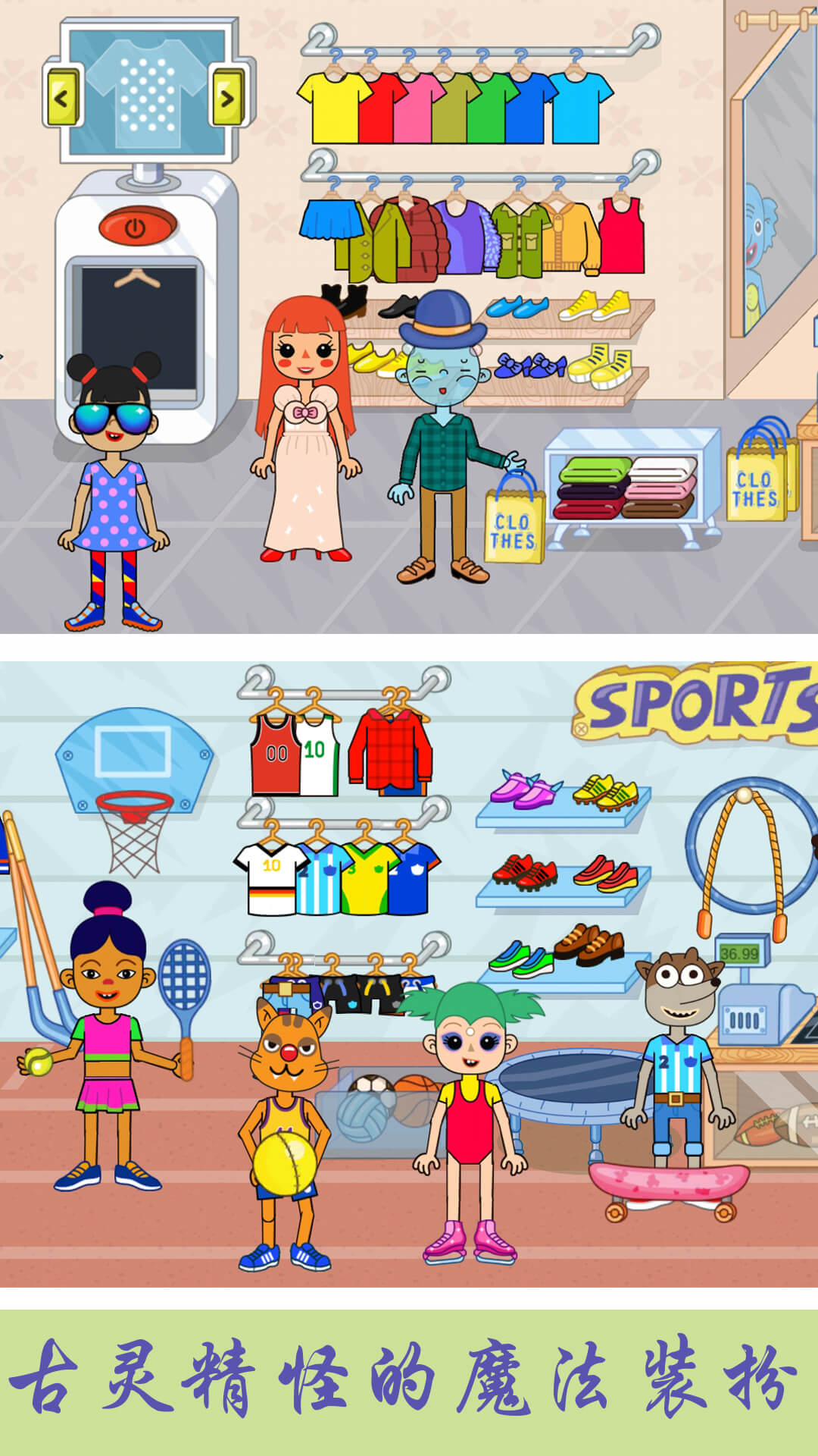 托卡世界魔法童话v1.0